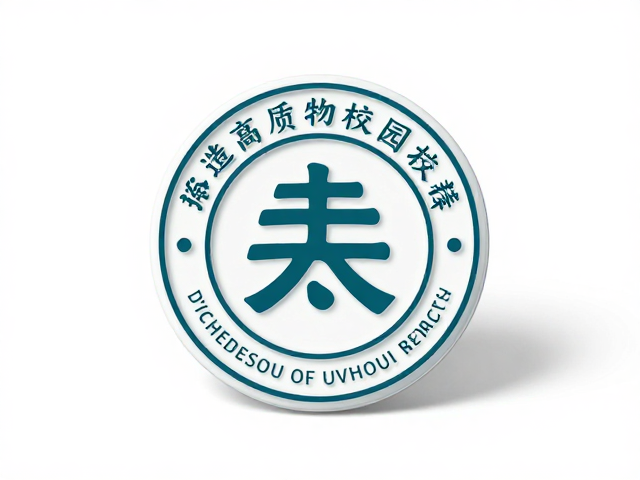 校徽定制推荐，滴胶填充，环保再生材料，打造高质感校园文创
