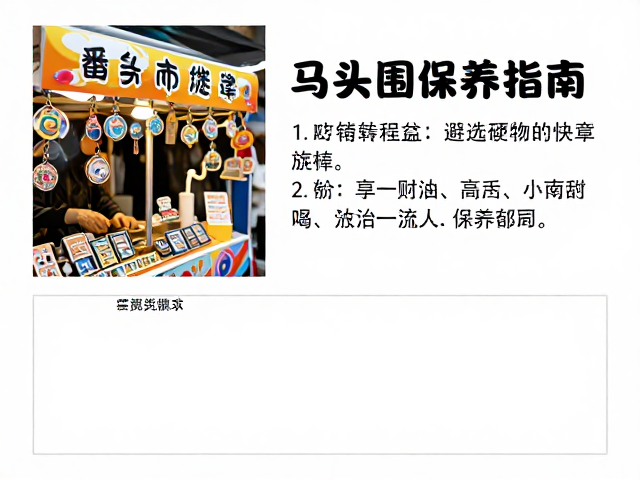 广州番禺马头围旋转徽章定制，避免硬物刮擦的保养指南