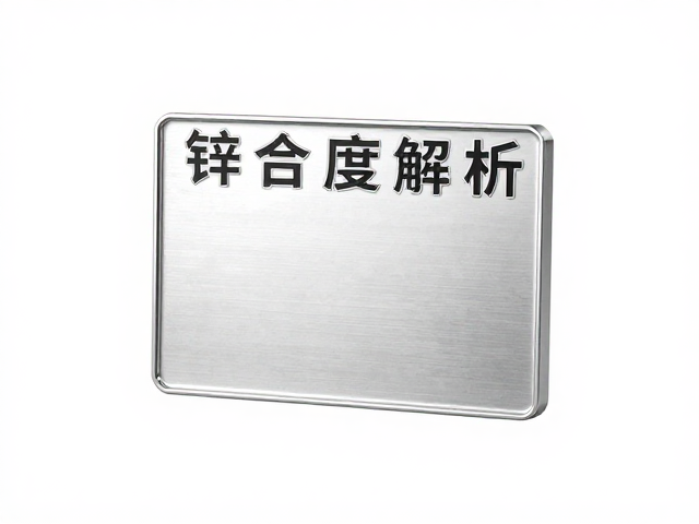 锌合金展会赠品工艺复杂度解析，高质感定制方案