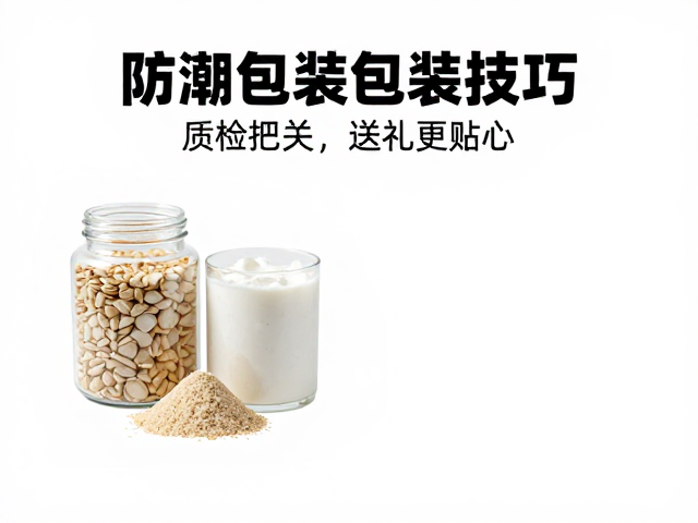 商务礼品防潮包装技巧，质检把关，送礼更贴心