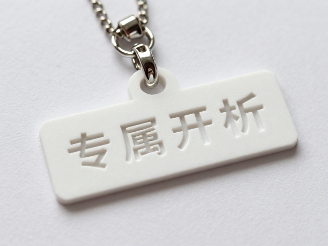 专属文字挂件怎么开模？细节清晰度全解析，打造高质感定制挂件