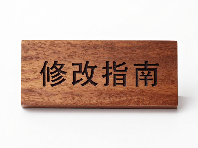 学校定制刻字尺寸修改指南，打造独一无二的专属纪念品