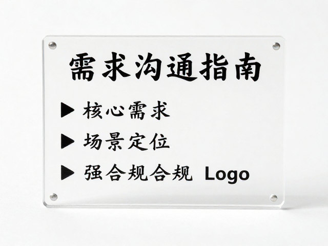 活动纪念章定制，亚克力透明款需求沟通指南