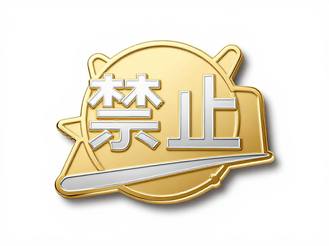 立体徽章定制，烫金烫银工艺与激光切割参数详解