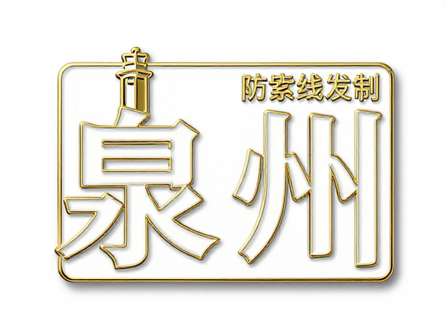 泉州金属工艺滴胶立体徽章，防紫外线定制指南