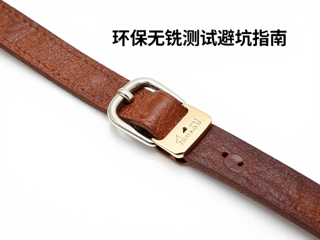 珠链配皮革带怎么选？环保无镍测试避坑指南