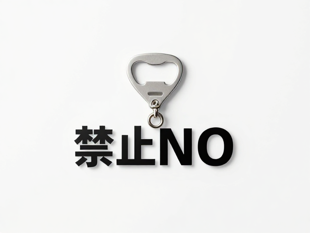 极简风专属文字挂件，创意瓶盖开瓶器，个性与实用兼具