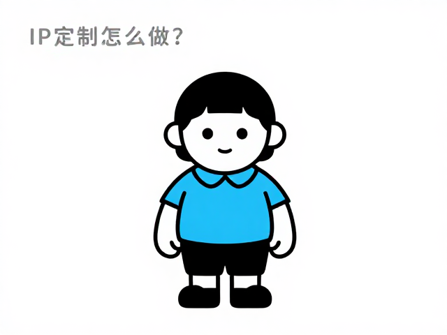 IP形象定制怎么做？多层叠加结构与打样周期全解析
