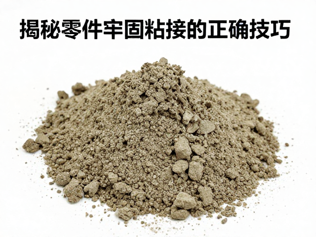AB补土半干再粘？揭秘零件牢固粘接的正确技巧