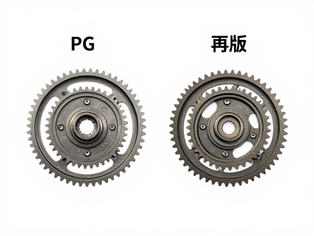 PG系列初版与再版差异，精密齿轮传动性能解析