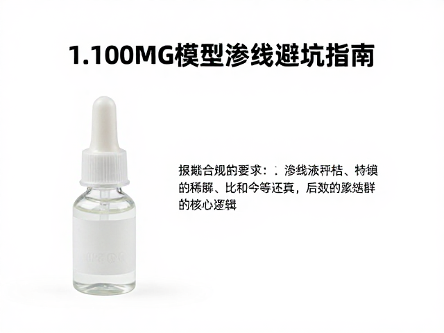 1/100 MG模型渗线避坑指南，让细节更真实的秘诀