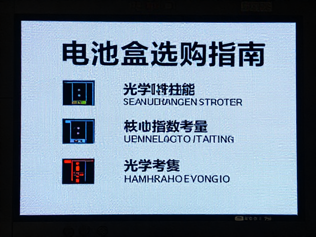 大型模型LED发光板与电池盒选购指南，细节党必看的避坑指南