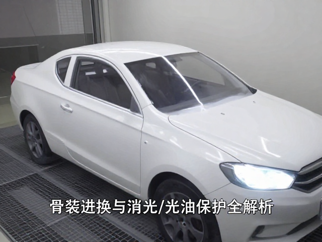 喷涂教程,骨架替换与消光/光油保护全解析