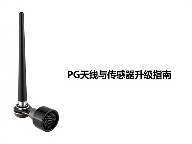 PG金属改件攻略，头部天线与传感器升级指南