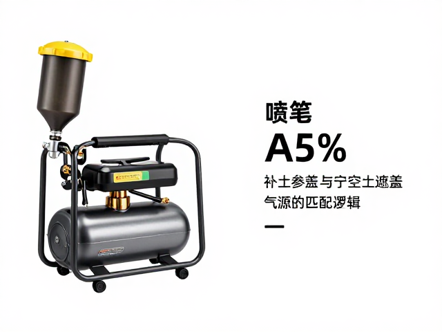 喷笔与空压机怎么选？补土遮盖分色技巧全解析