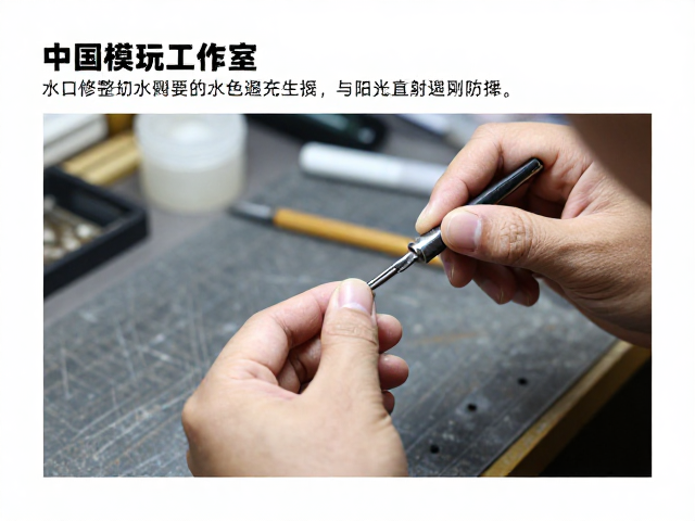 中国模玩工作室水口修整技巧,避免阳光直射防变色详解