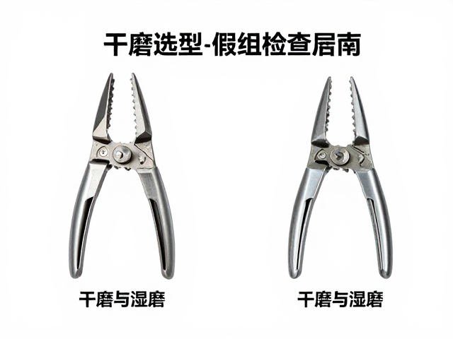 干磨与湿磨区别，夹具选型与假组检查指南
