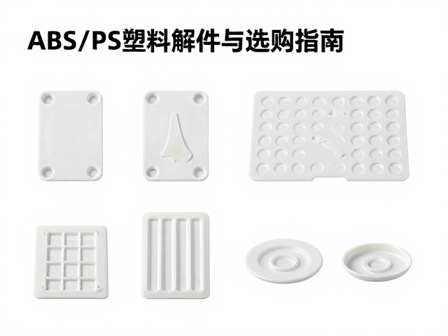 中国模玩工作室,ABS/PS塑料板件基础成品解析与选购指南
