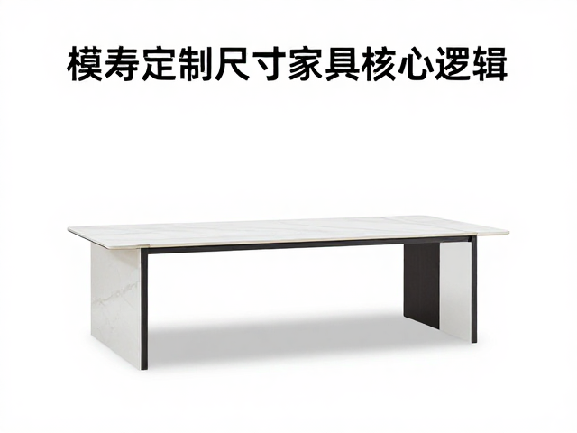 模寿定制尺寸家具,Action Base支持个性化打造