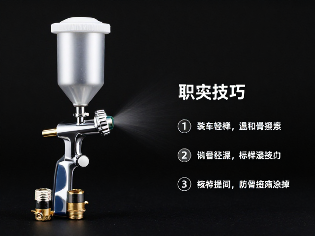 模型专用水性漆喷笔搭配指南，气源接口选择与喷涂技巧
