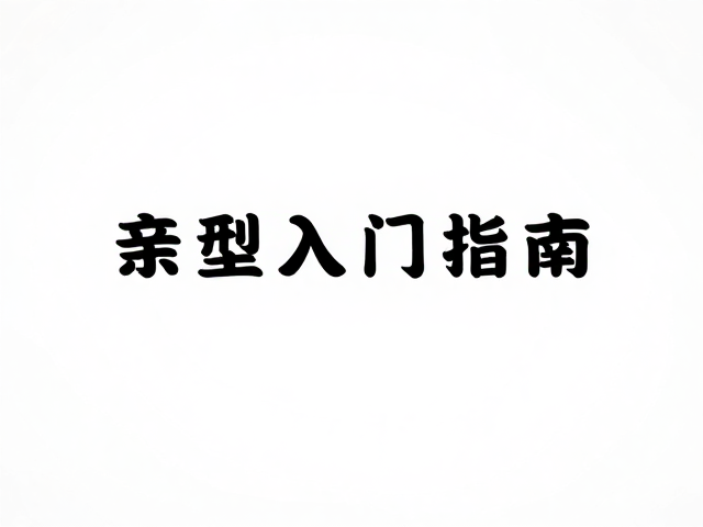 特例Speciali旧化技法，小比例模型亲民入门指南