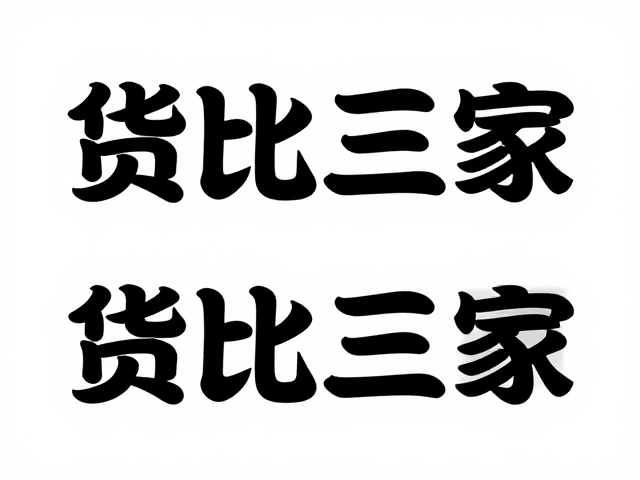 会场限定二手避坑，假货翻新泛滥，品相才是决定价值的核心
