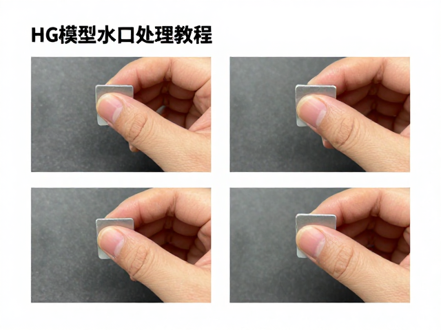 HG模型水口处理教程，素组新手必看，告别残痕超详细
