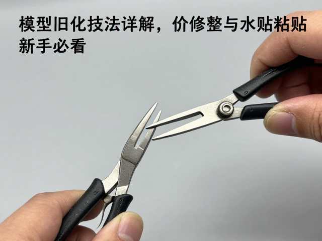 模型旧化技法详解,剪钳修整与水贴粘贴技巧,新手必看