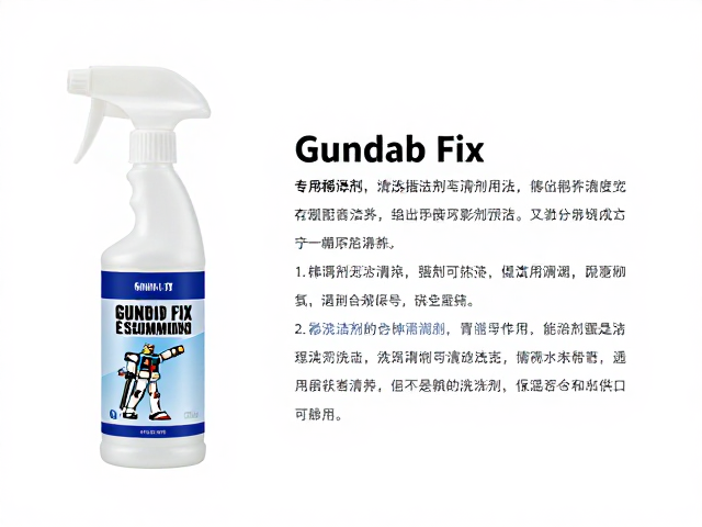 Gundam Fix喷笔清洗指南,专用稀释剂正确用法与保养