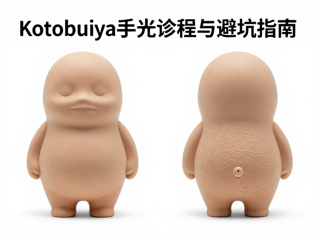 日本Kotobukiya手办喷涂创作,消光哑光处理教程与避坑指南