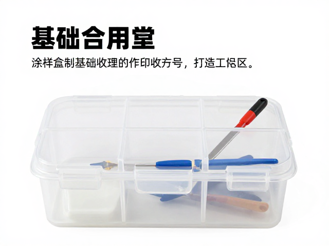 新手必看，基础涂装教程与收纳盒整理攻略，打造整洁工作区
