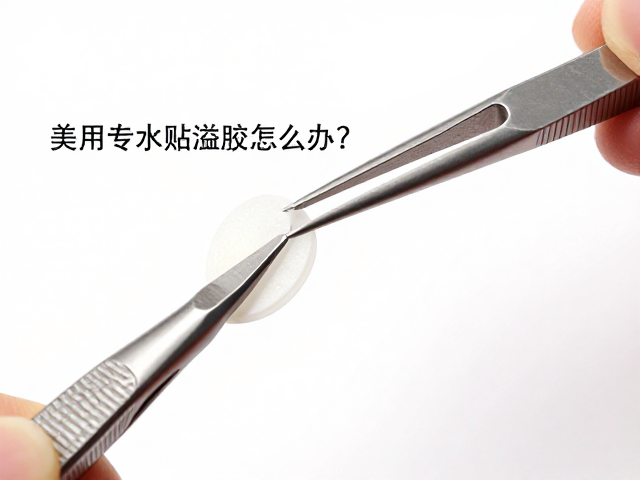 美甲专用水贴溢胶怎么办？镊子夹取与修补技巧全解析