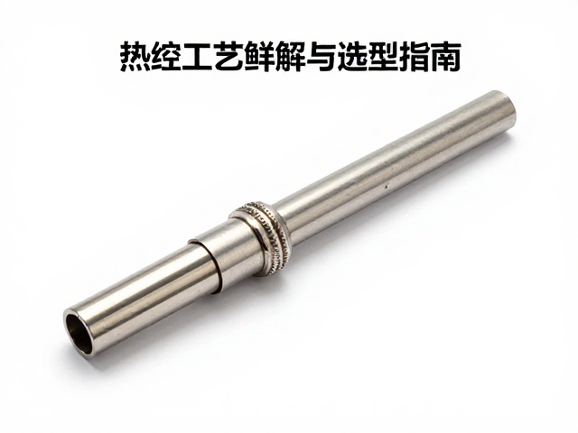 金属喷嘴静态展示,热缩管处理工艺详解与选型指南