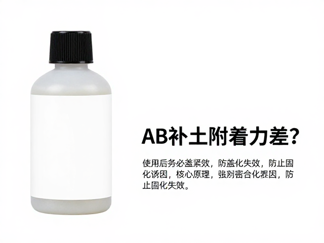 AB补土附着力差？使用后务必盖紧瓶盖，防止固化失效