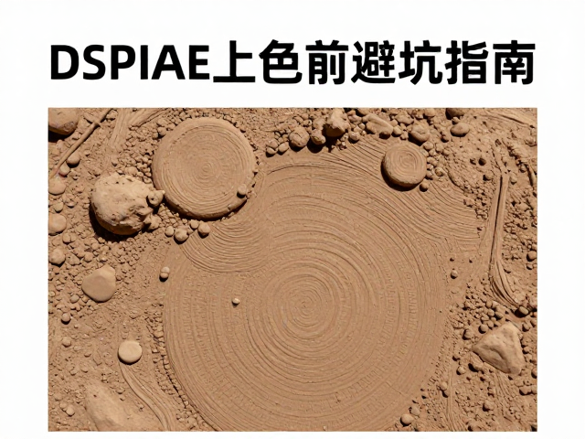 Scale Color补土修补细节，DSPIAE上色前避坑指南