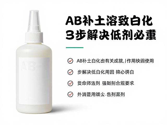 AB补土溶剂易致白化？3步解决低白化难题，新手必看
