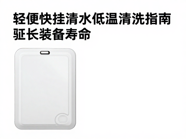 干燥保养与润滑维护
