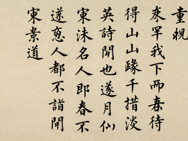 笔墨技法与材质互动的微观控制