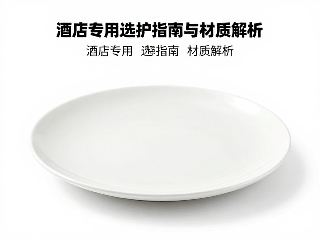 材质解析与日常养护规范