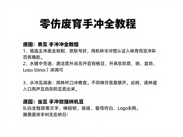 甄选雨林联盟认证有机豆的风味基石