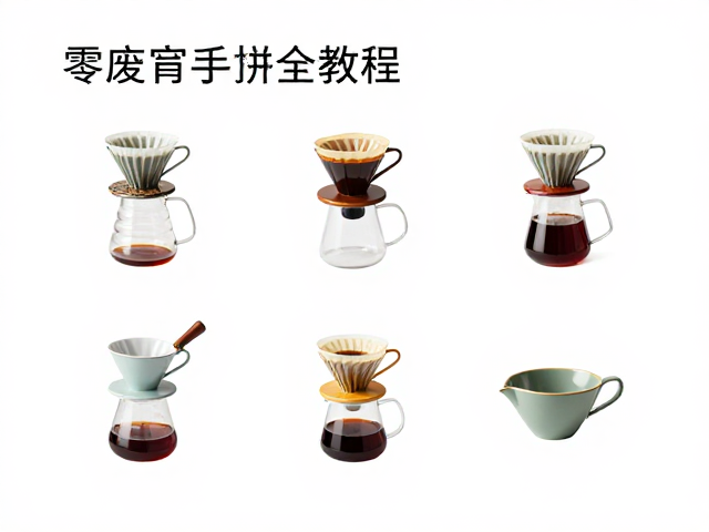 零废弃理念下的器具与环境准备