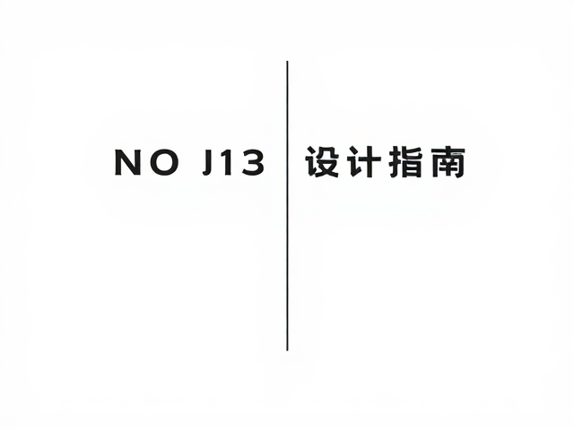 上下对称构图技巧,以对称轴打造高点击展览海报设计指南