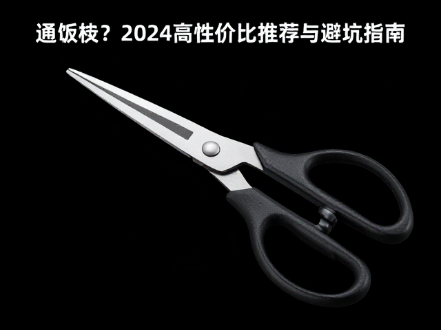 通贩模型素组剪钳怎么选?2024高性价比推荐与避坑指南