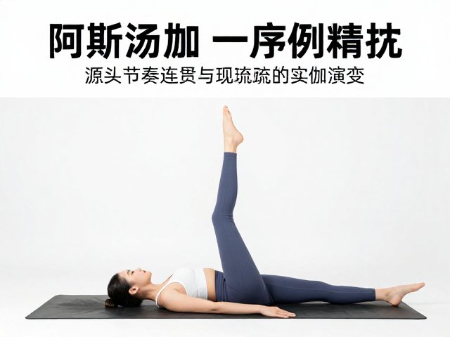 从源头看练习节奏与现代实践的融合