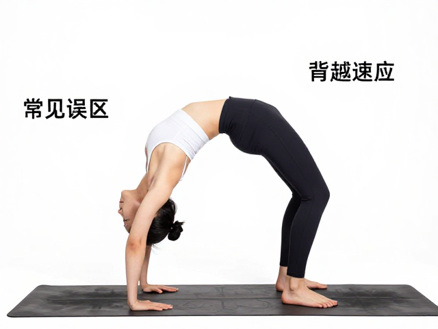 常见误区纠正与安全执行细节