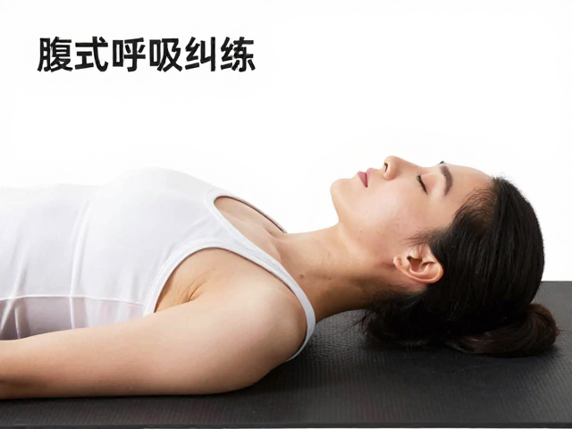 仰卧定位与基础动作拆解