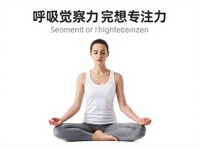 呼吸觉察冥想，正念冥想完整练习法，3步提升专注力