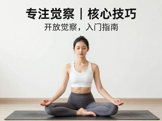 常见误区与日常融入生活