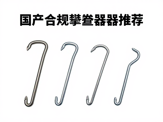 国产合规攀登器材推荐,岩钉锚点与DMM装备怎么选?