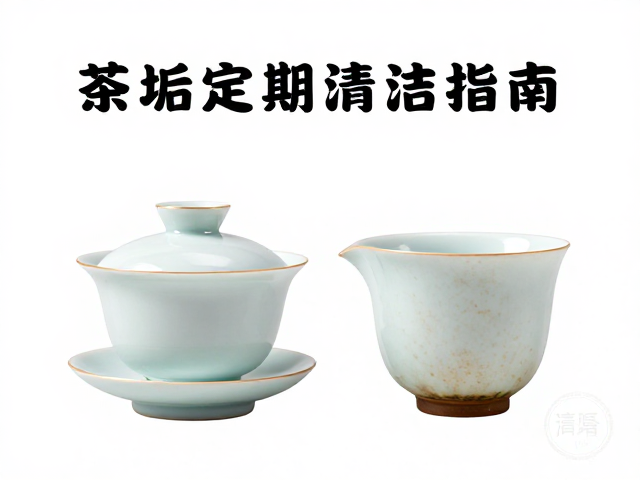 茶垢形成的化学机制与定期清洁策略